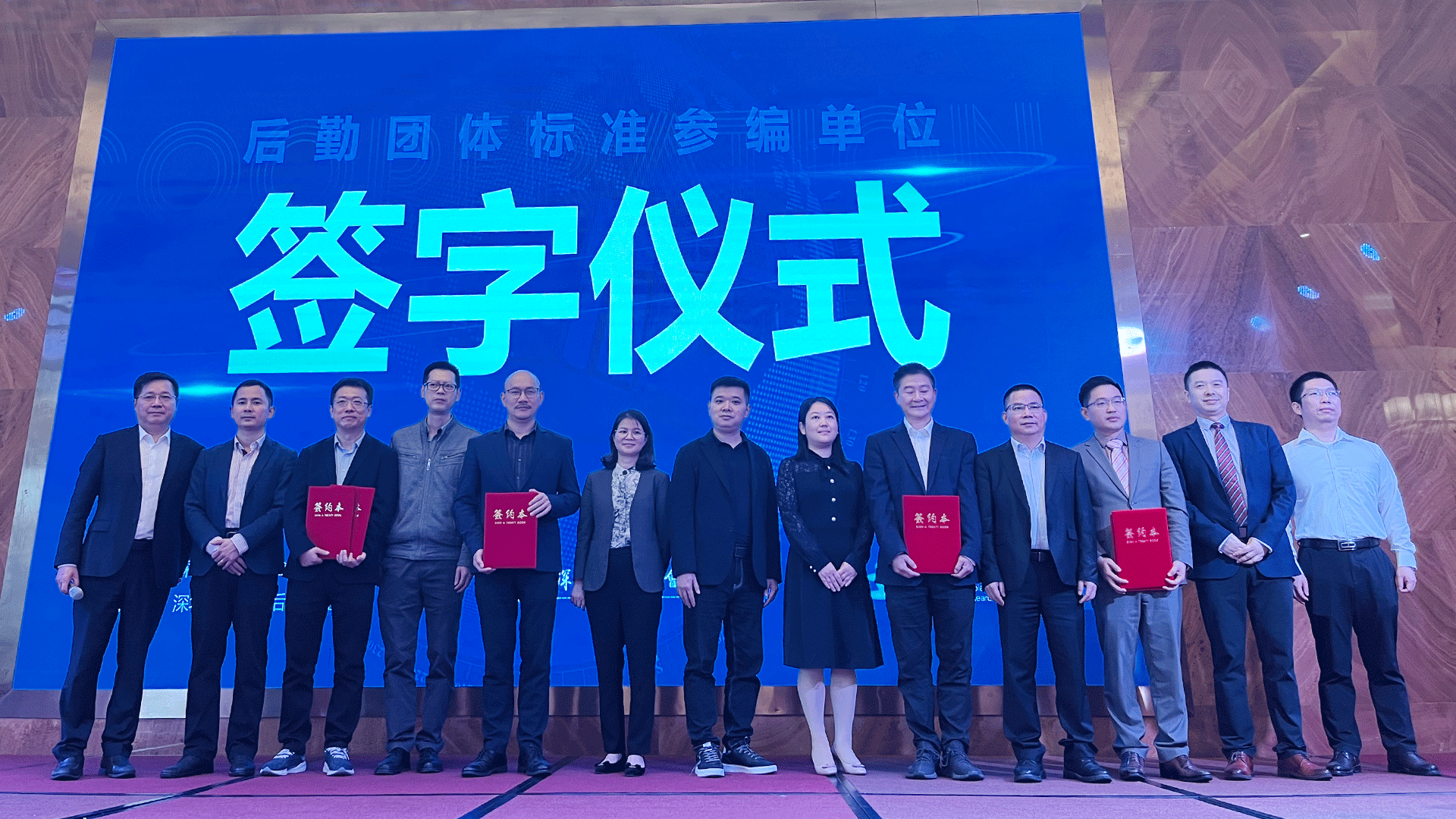 签约合影