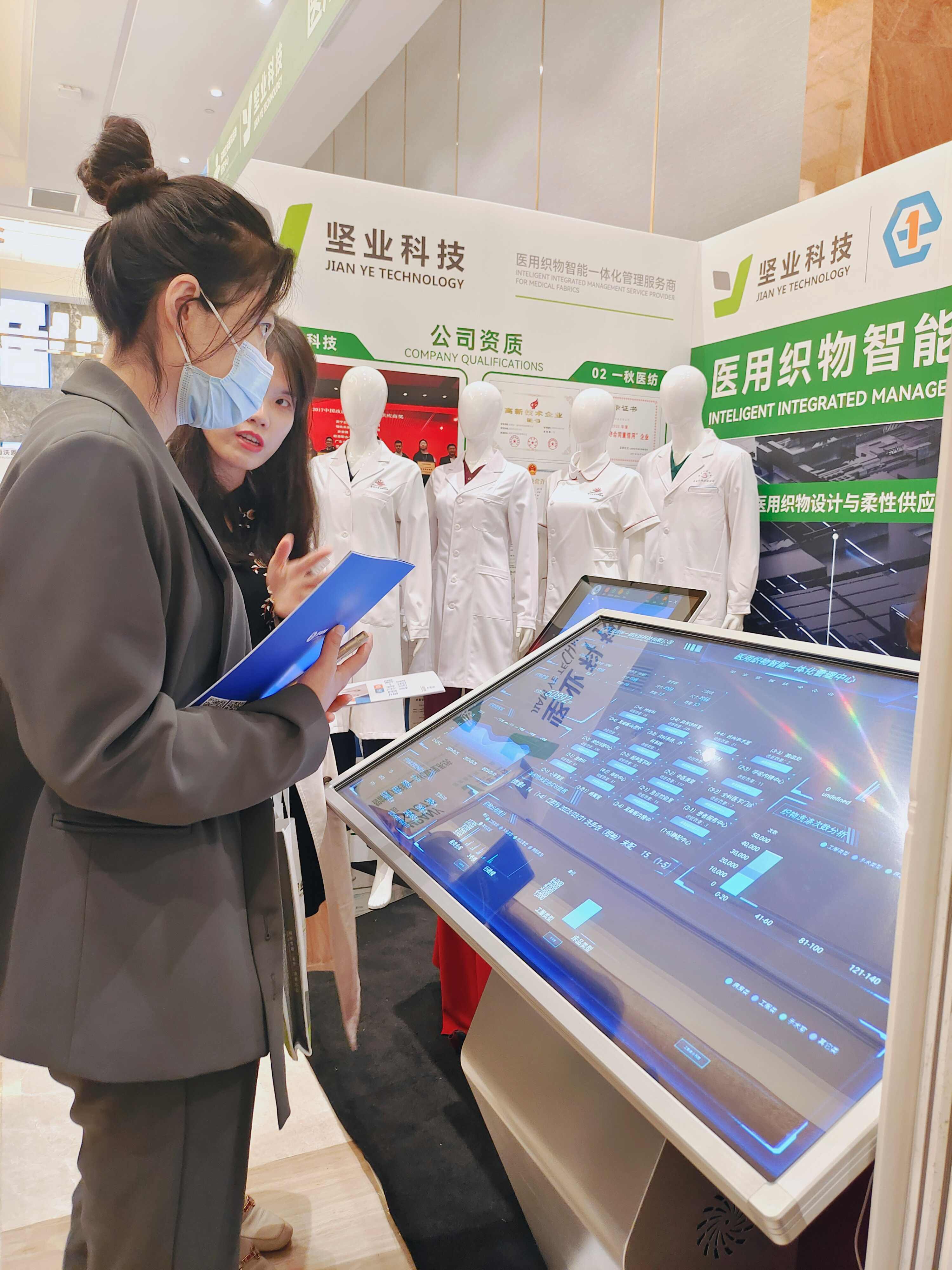 医用织物智能一体化管理系统