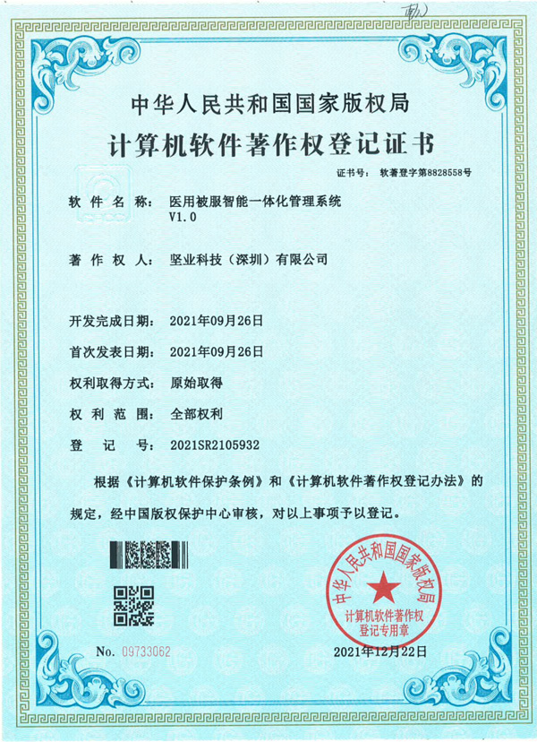 软著1