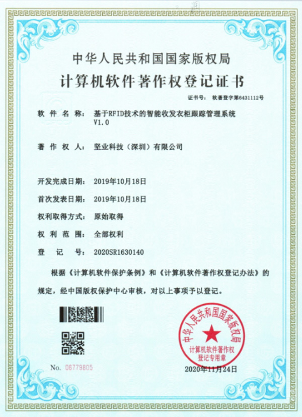 软著2