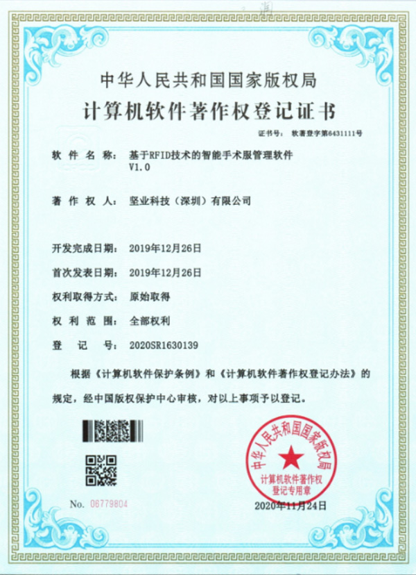 软著3