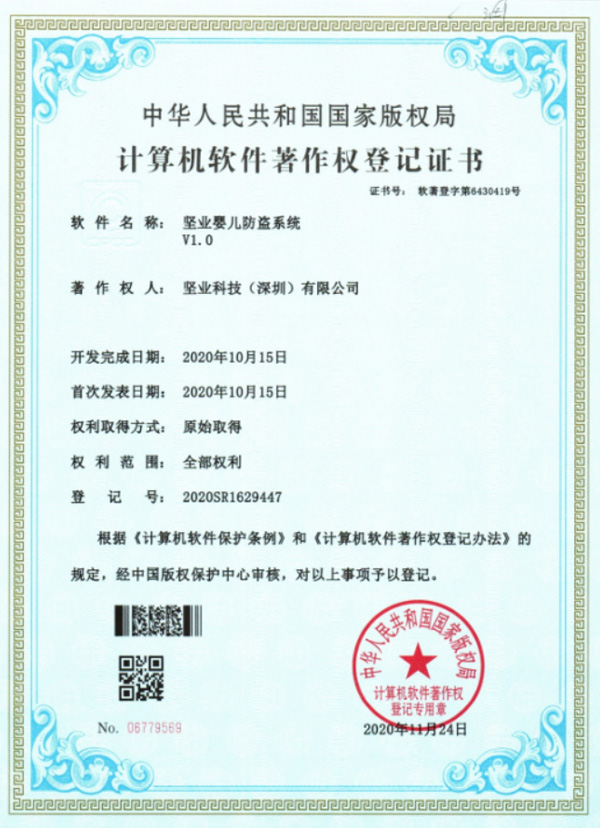 软著4