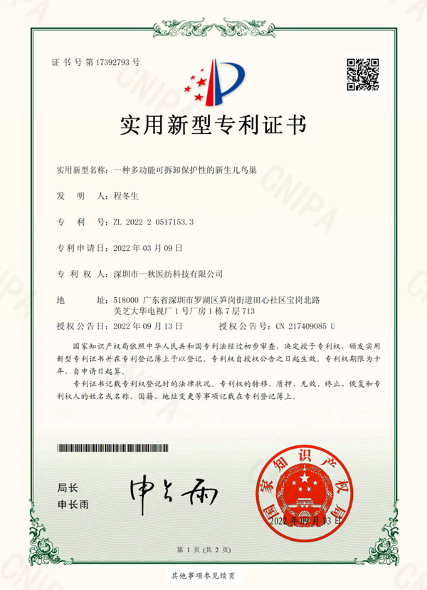 证书