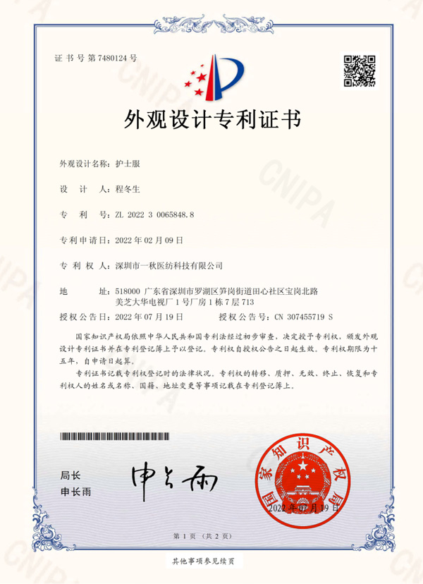 证书